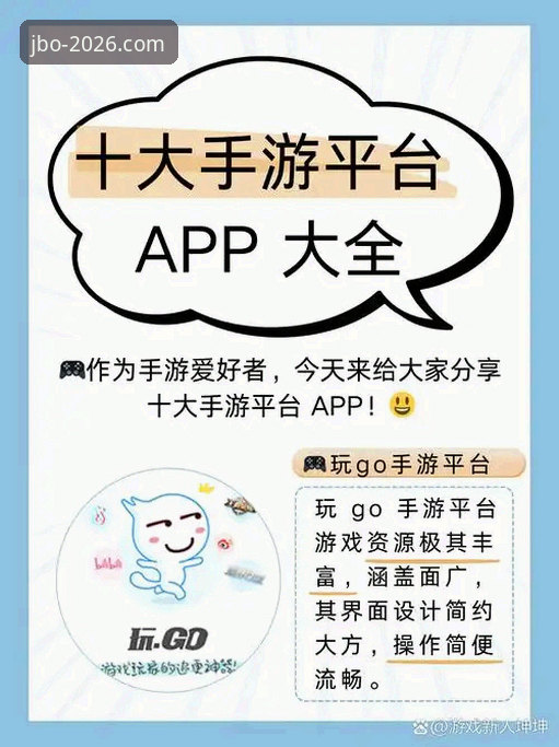 竞博体育官网安卓版安装与使用教程：从下载到畅玩的完整指南