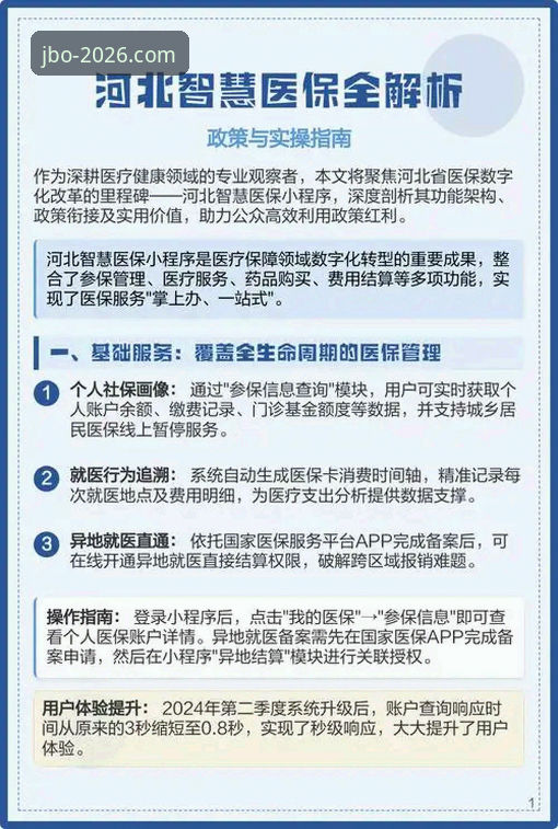 竞博官网2026手机版 竞博体育官网2026新版实用下载指南:从安装到投注的全流程实操技巧